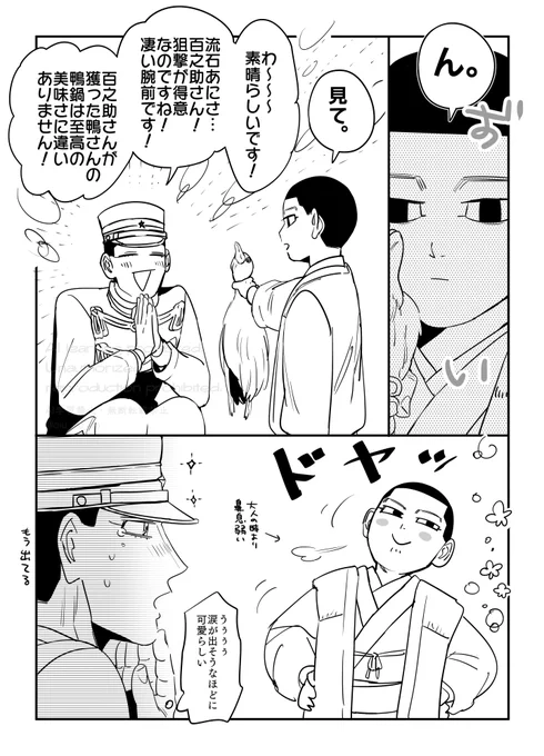 (勇尾)作殿がナゾノチカラで時すりっぷして小あにさまに会って早々に㊗してほしい妄想 