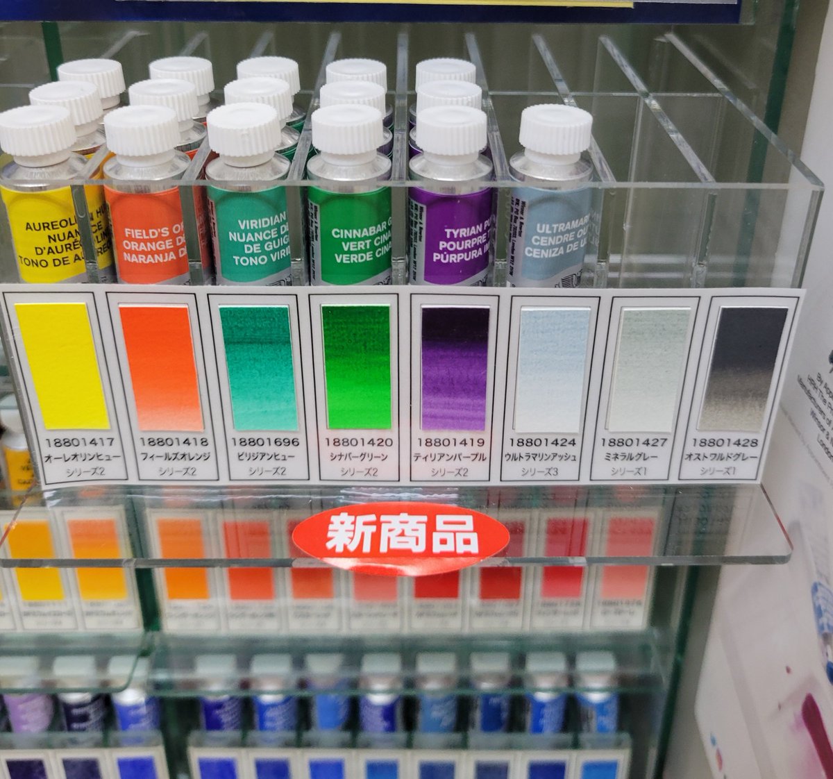 ウィンザー＆ニュートン
プロフェッショナルウォーターカラー
新色はカートリッジ右3色が圧倒的人気となっております
ただ今欠品中ですが、明日入荷予定です
よろしくお願いします😊