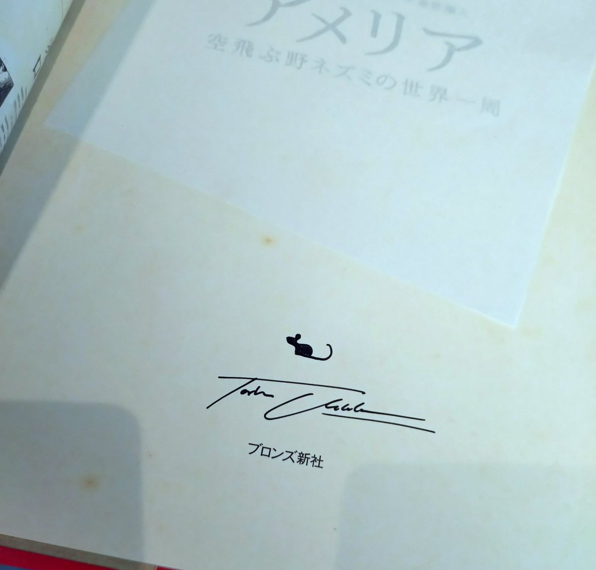 3F児童書】 トーベン・クールマンさんがご来店くださり、新刊の