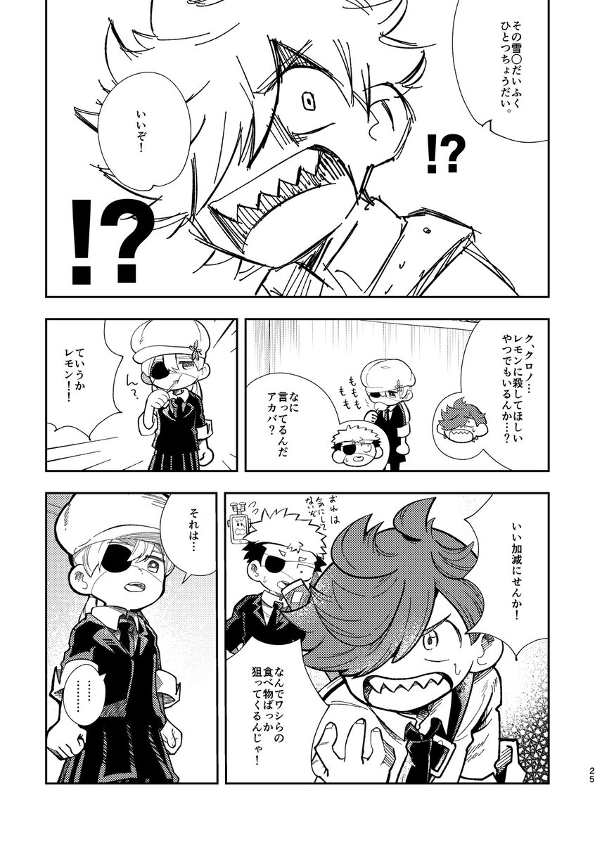 #レモン生誕祭2025
再掲ですが、気に入っている話を… 