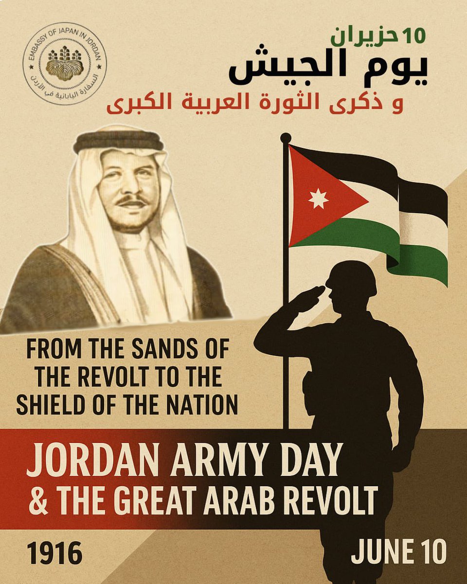 سفارة اليابان في الأردن تهنئ القوات المسلحة الأردنية وجميع أبناء الشعب الأردني بمناسبة ذكرى الثورة العربية الكبرى ويوم الجيش. 🇯🇴

#army #arabrevolt #day #jordan #japan #الجيش #الثورة_العربية_الكبرى