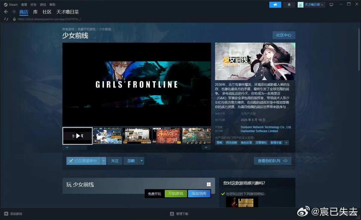 404_Griffin's tweet photo. After 5 months and 24 days, Girls Frontline 1 has officially come back from death!!!

The CN-only Steam client has been officially approved for release and up for pre-download any time, with the servers expected to go online on June 12th https://t.co/stHKH5ybKB