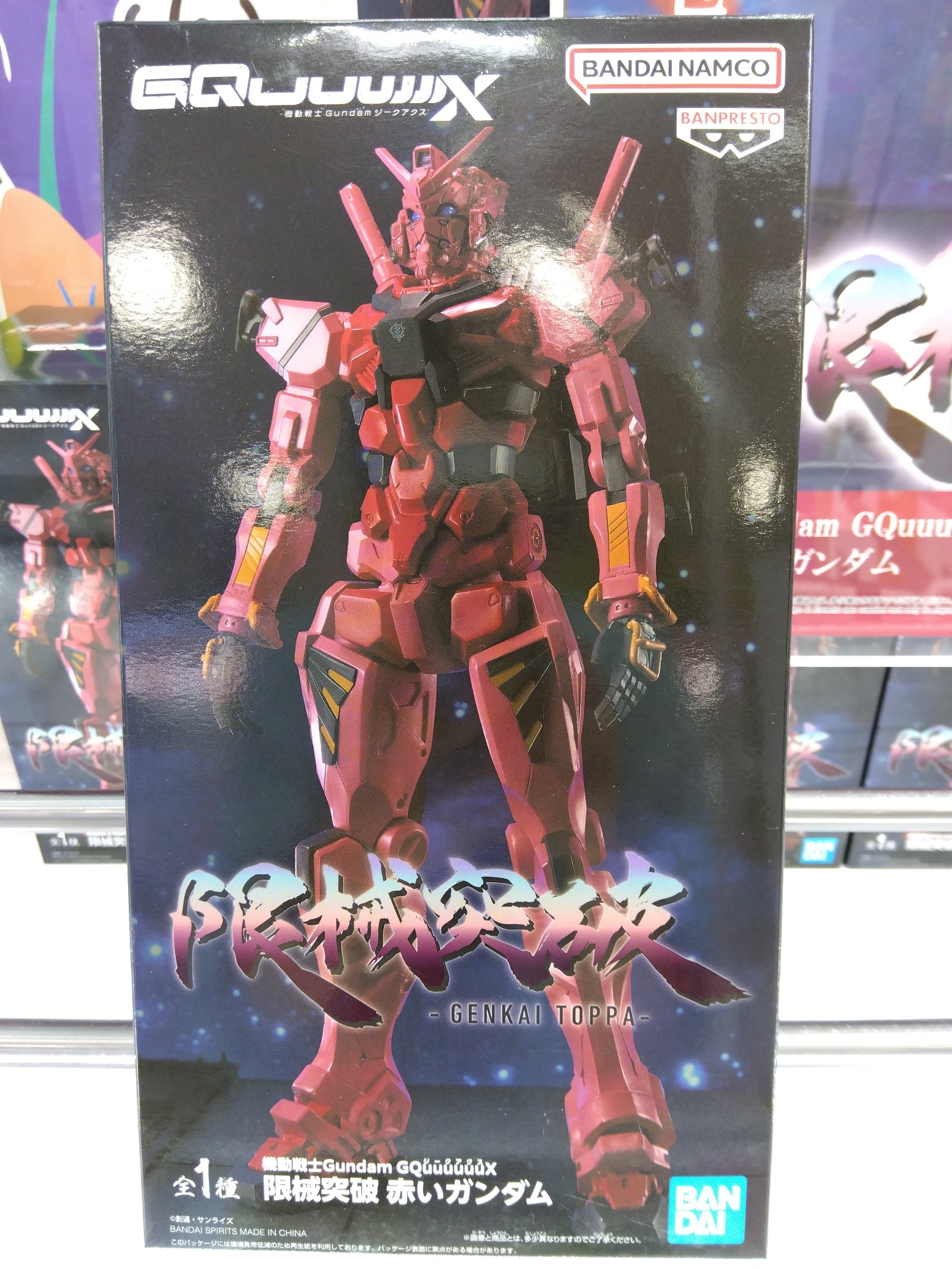 おたちゅう那須塩原店プライズ on X: 