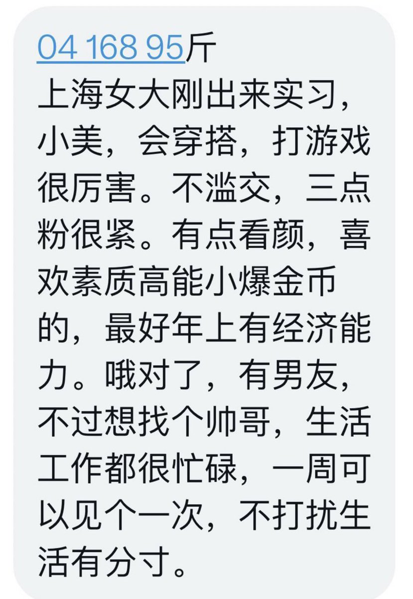 上海交友墙 tweet media