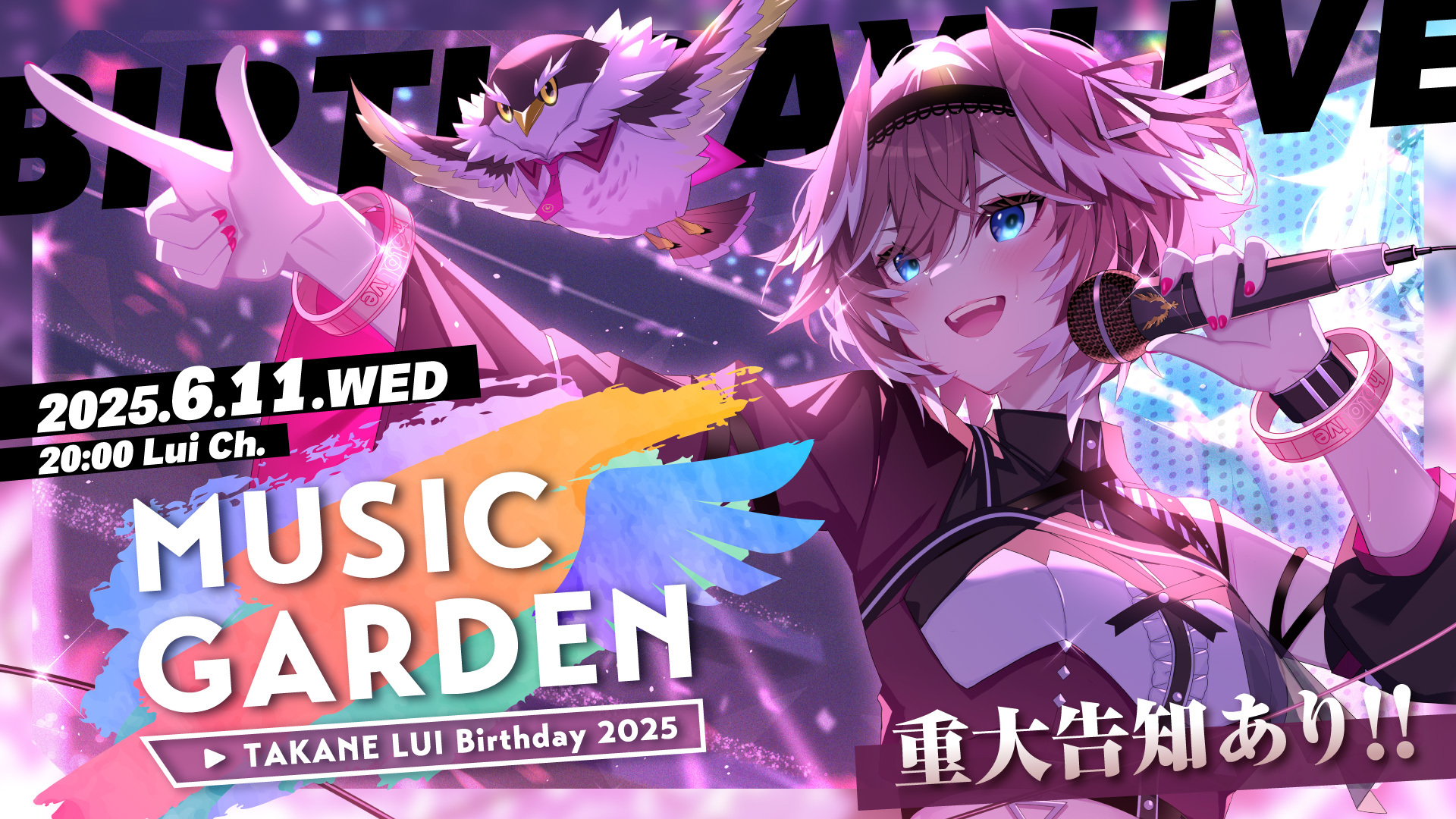 ホロライブ　鷹嶺ルイ【九尾】Flora Rosa 新品未開封 秘密結社holox鷹嶺ルイ✖️天鷹酒造 【九尾】Flora～Rosa～ 空き