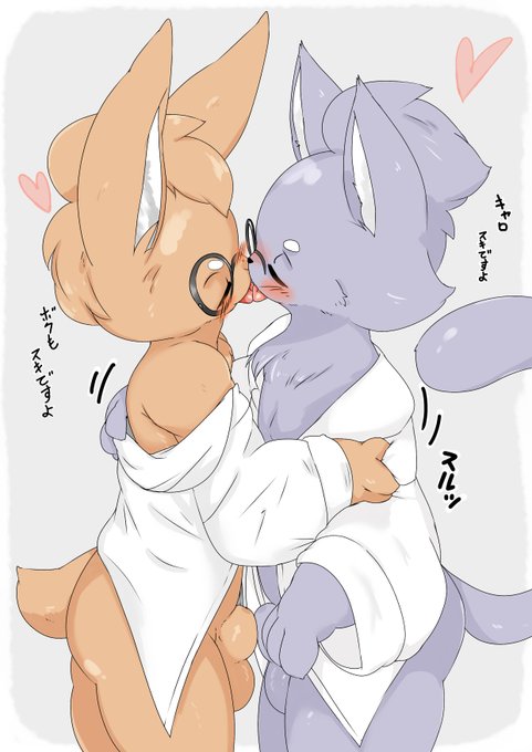 シャルくんとキャロくん 