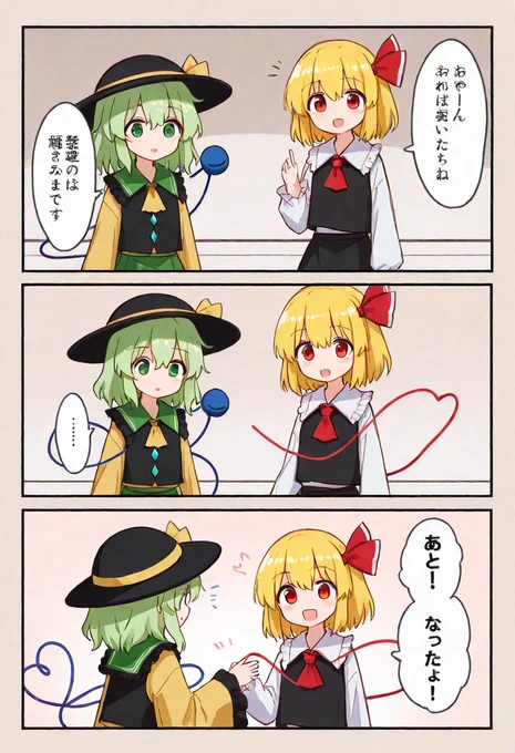 今日の東方漫画1 