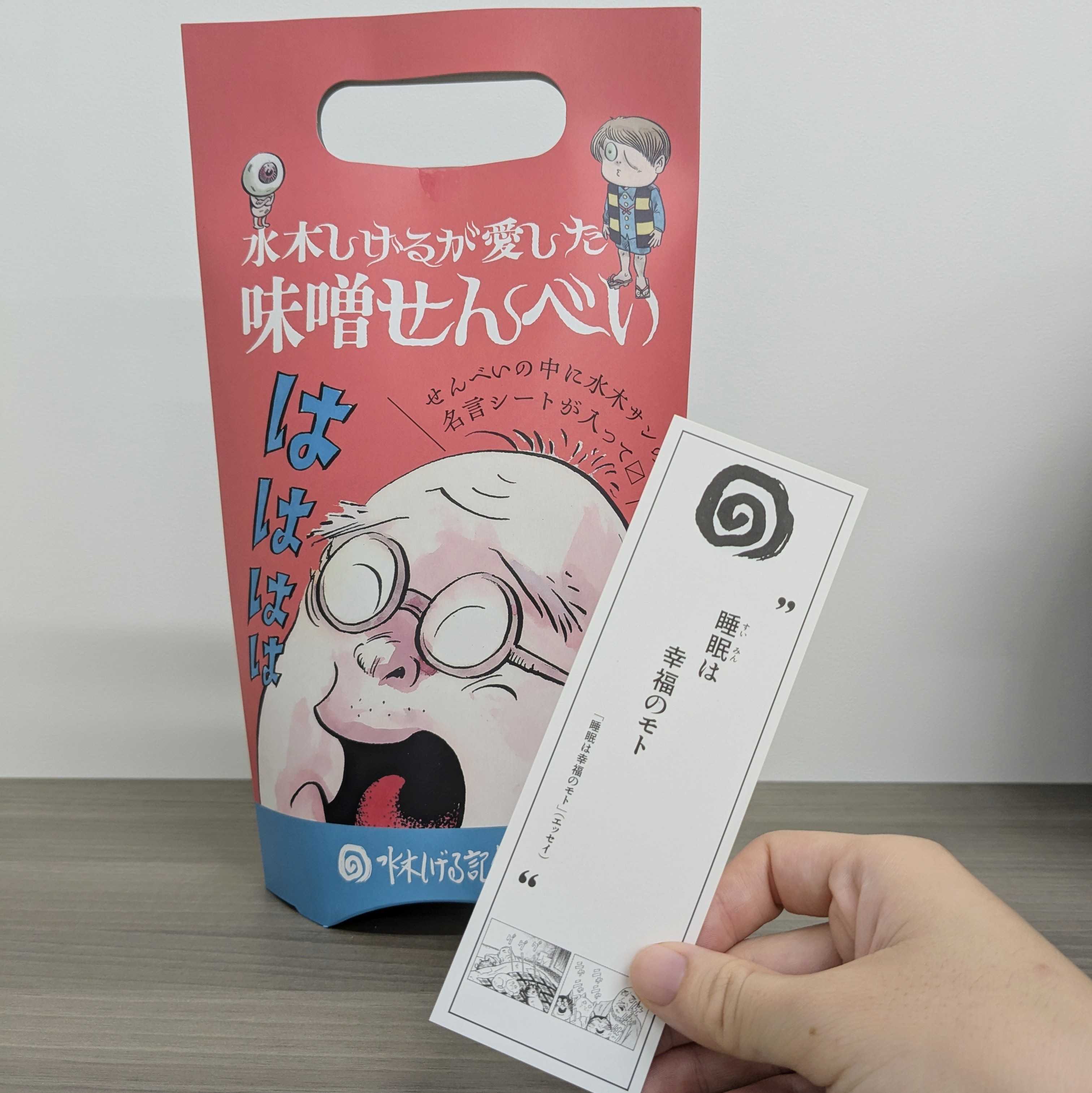 オンライン ショップ 安い本・音楽・ゲーム - 非売品 水木ロード