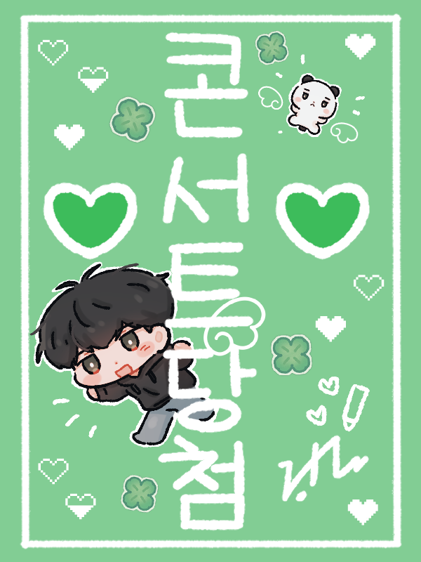 하미니 콘서트 당첨 부적!🍀 #PLAVE