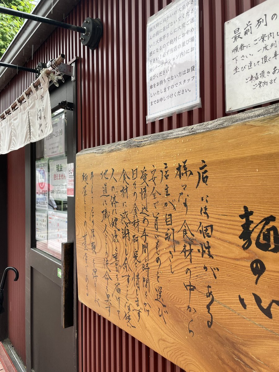 ＃朝霞台  ＃北朝霞
#幻六 

煮干しつけ麺1,350円
まあまあ美味しかった！