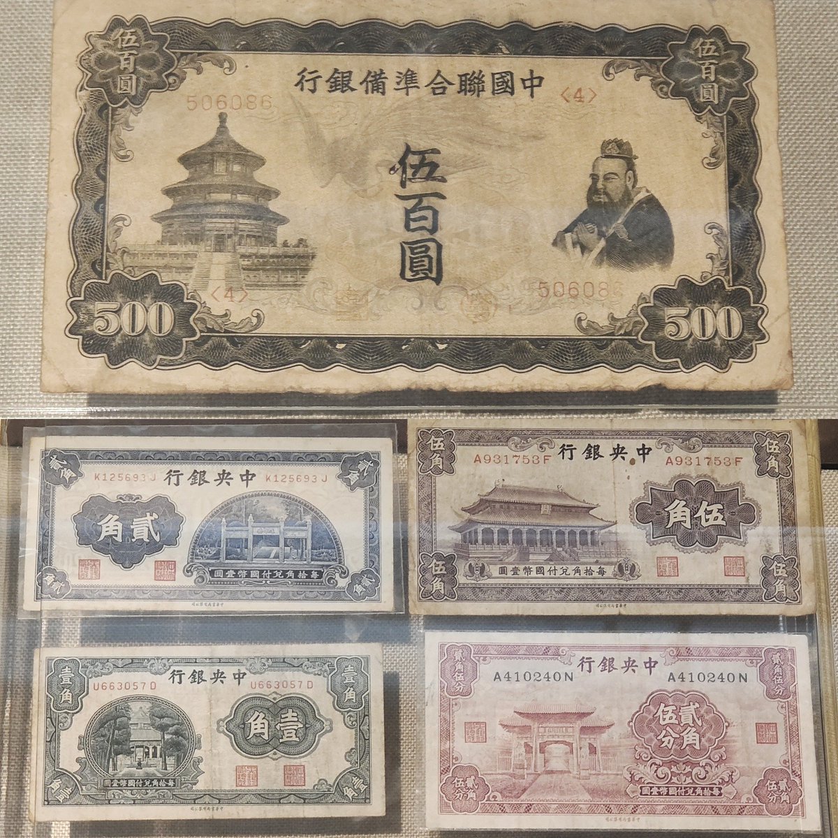 Century-old Chinese Banknotes featuring the Confucius statue and temple, in the collection of the Hong Kong Mencius Research Institute