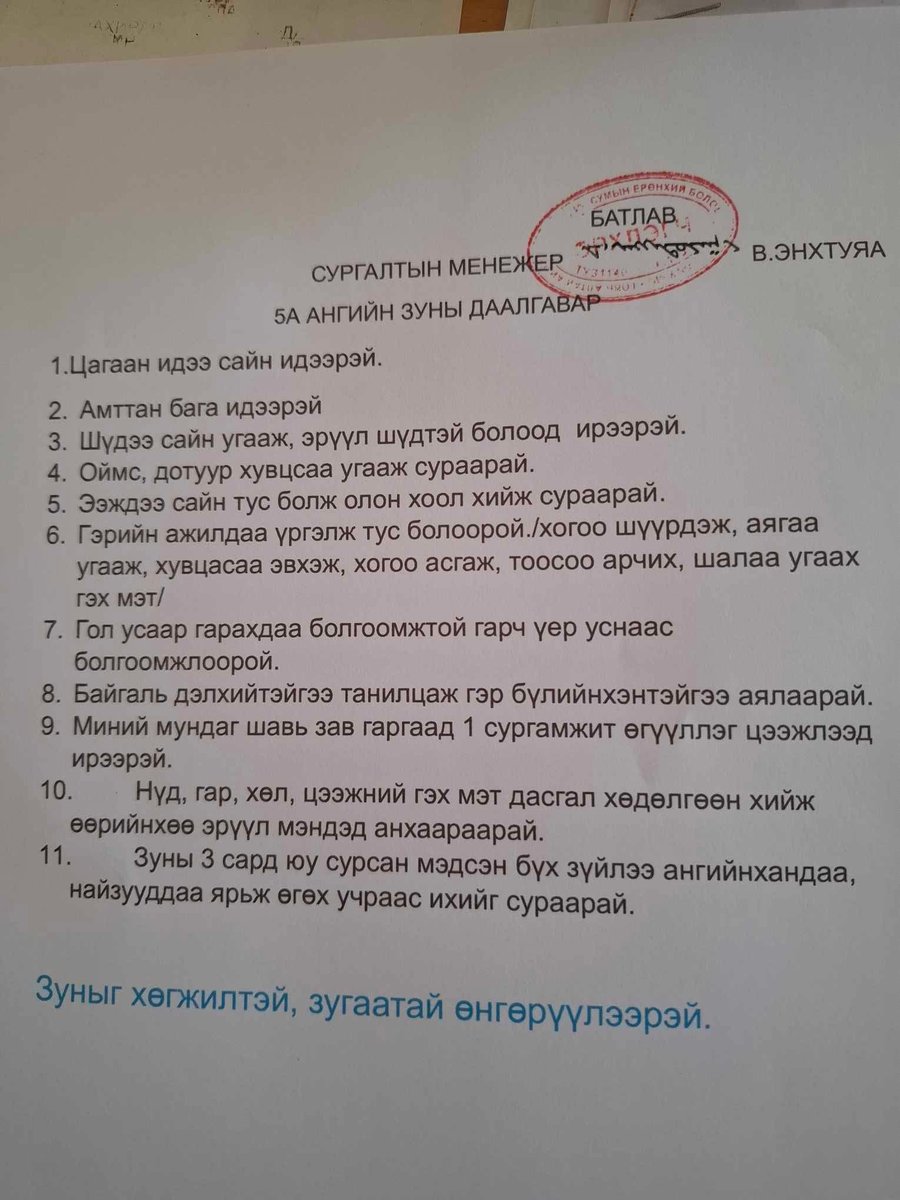 Erdenetsetseg52's tweet image. Ямар хөөрхөн хандлагатай менэжэр вэ 🫶💜