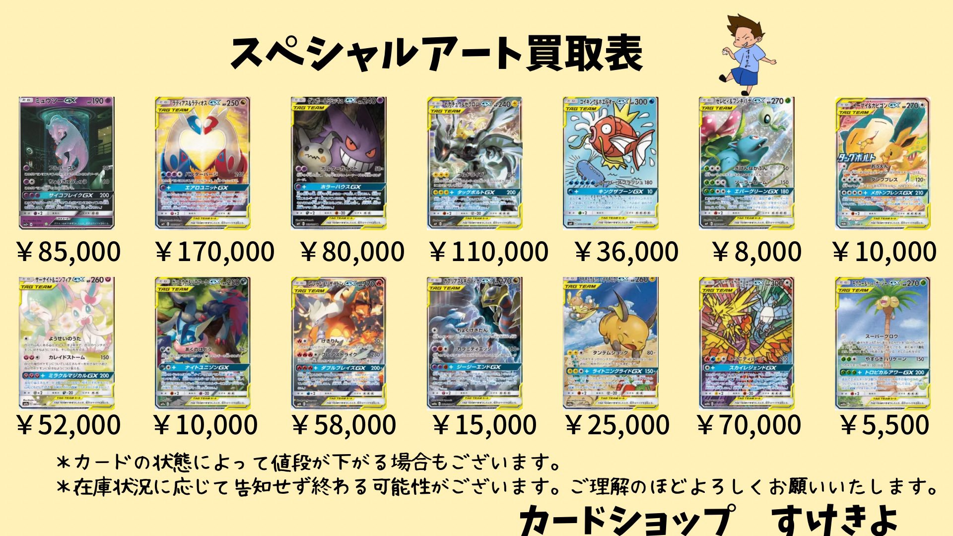 カードショップすけきよ@奈良 ポケモンカード販売買取 on X