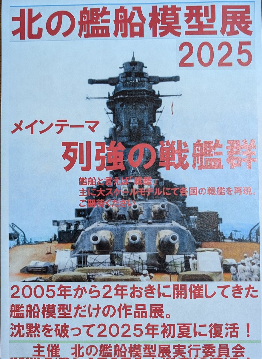hit26's tweet image. 訂正:2019年は中止と書き込みましたが勘違いをしておりました。
ので6年ぶりの実施となります。
場所　手稲区民センター
日時:6月21日　10時から18時
　　6月22日　9時から16時です。　

みんな見に来てね〜