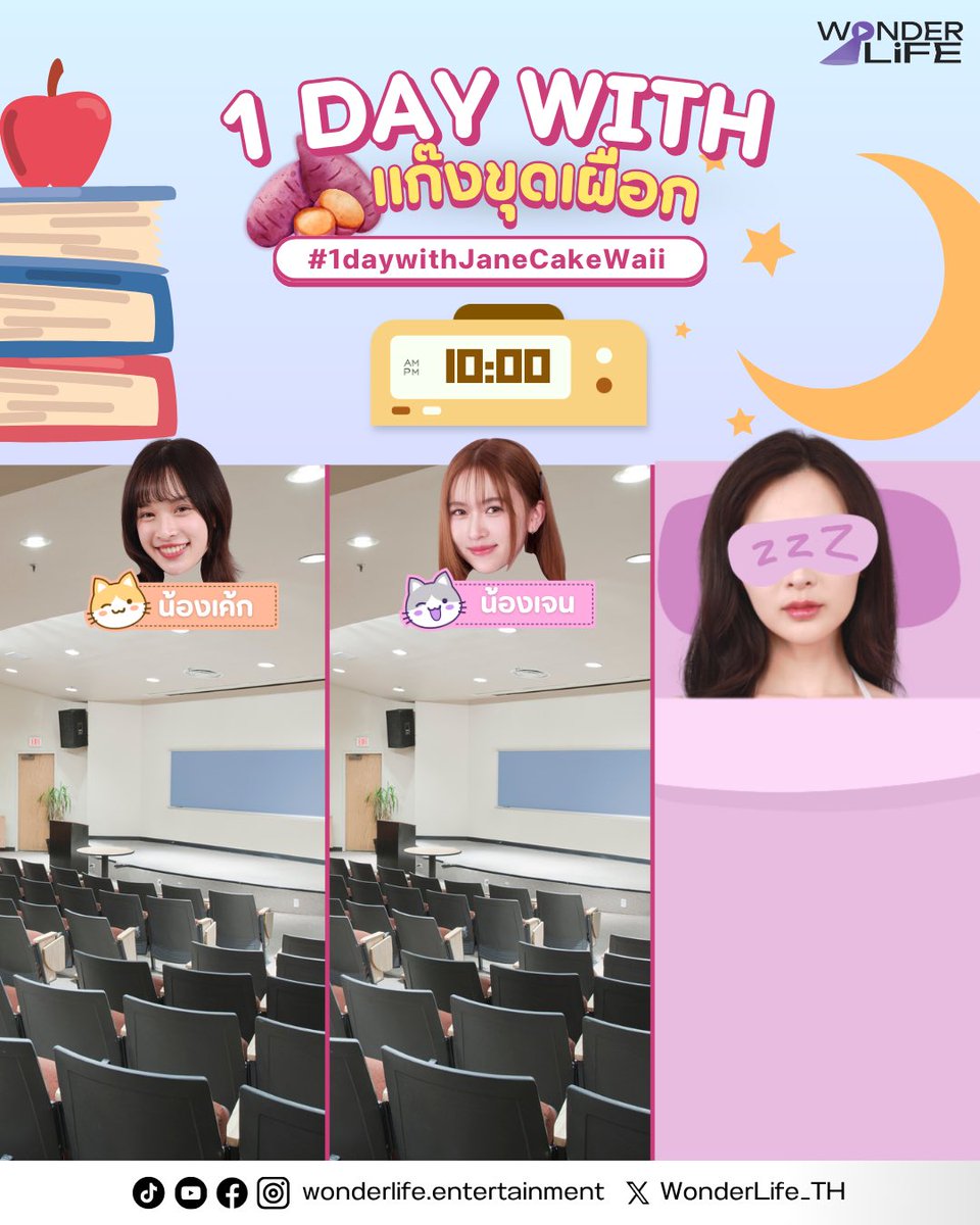 1 Day With สมาคมขุดเผือก🌤️👧🏻ทำอะไรบ้าง ไปดูกัน..! 

#เจนจะเป็นดาวสินกำ
#LikeAPaletteSeries
#WonderLifeEntertainment