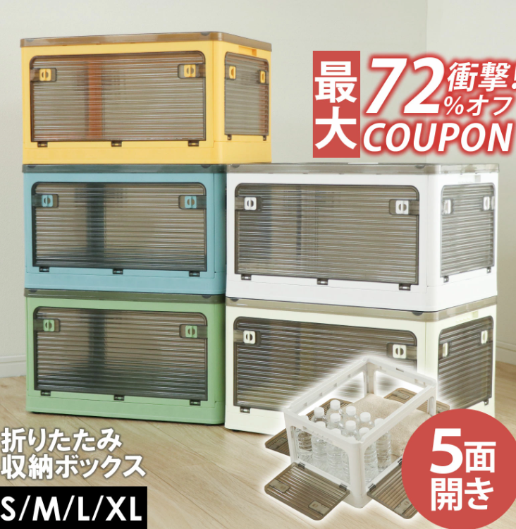 chukenDr's tweet photo. これすごい！！前後左右どこからも開く折りたたみ収納ボックス、3つ買うと70%offってクーポンがあって、試しに3つカゴいれたら。3個で3942円で1個約1300円になった。スパセすごいな…。 https://t.co/QA28GS4Ua6