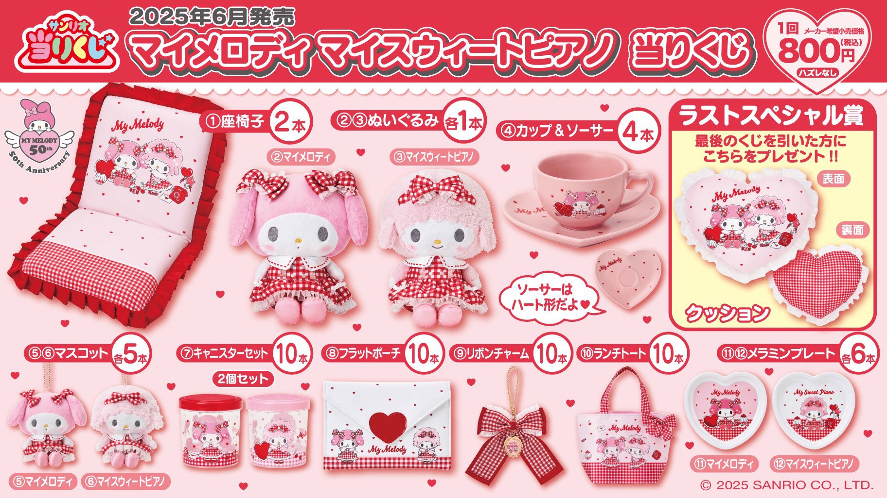 春新作の キデイランド大阪梅田店【公式】 on  X: ぬいぐるみ