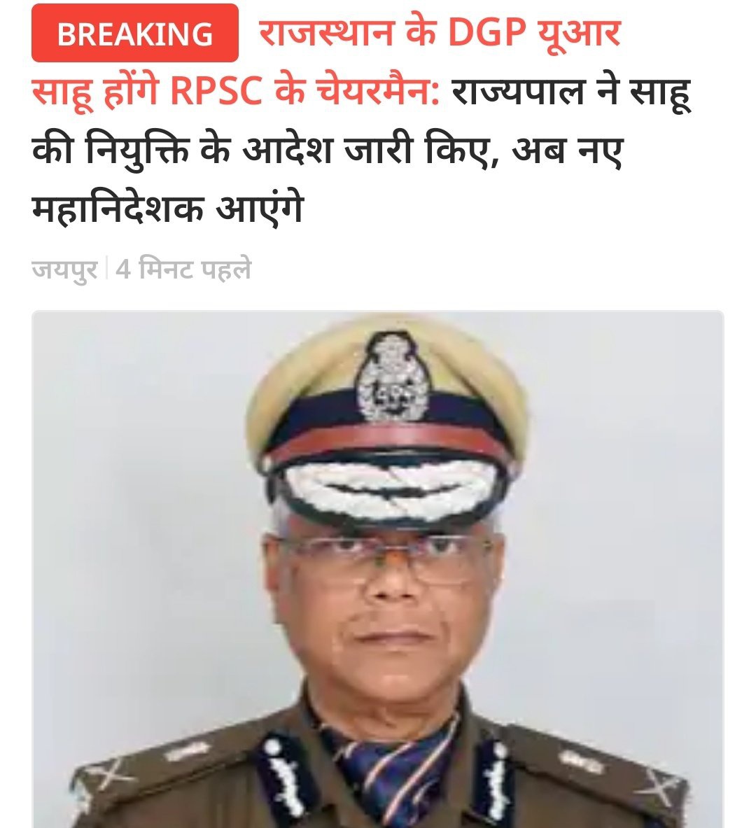 #RPSC के नए चेयरमैन 
<a href="/seemabadiyasar/">Seema badiyasar</a> <a href="/Bhincharpooja/">Pooja bhinchar </a> <a href="/Durgadudi801/">Durgadudi</a> <a href="/kalla9999/">kalla 😎</a>