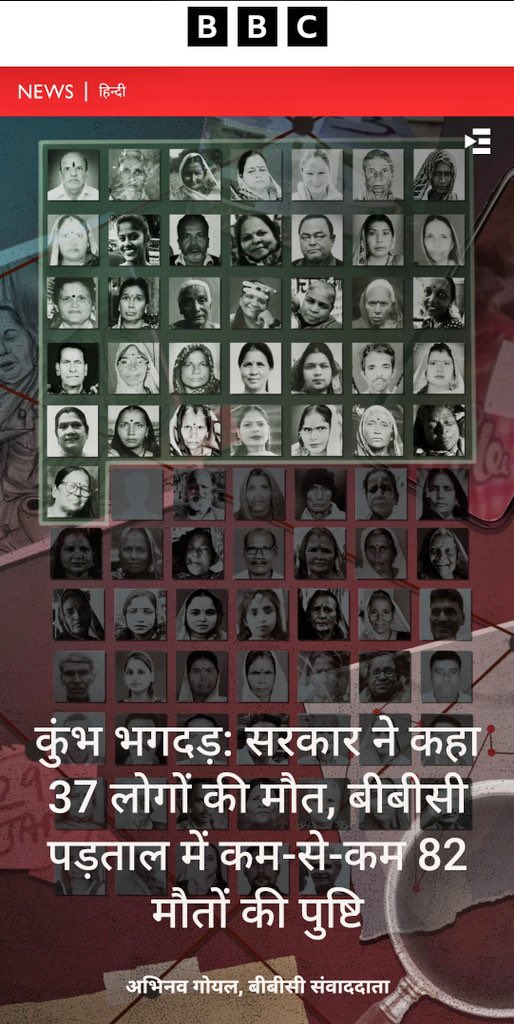 ये है असल समाचार
#mahakumbh