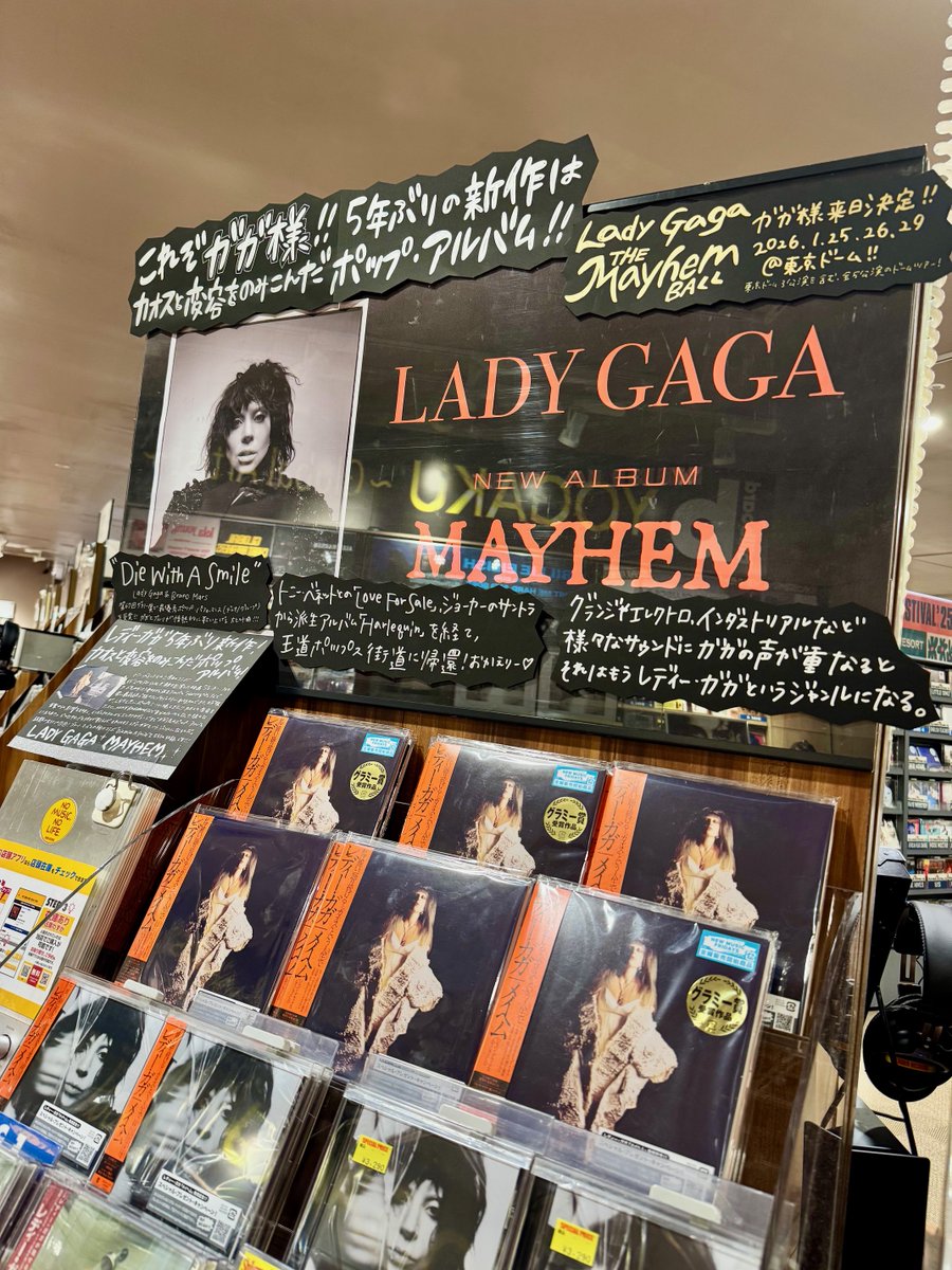 🪩 Lady Gaga: The MAYHEM Ball 🪩 ガガ様2026年1月に来日公演決定