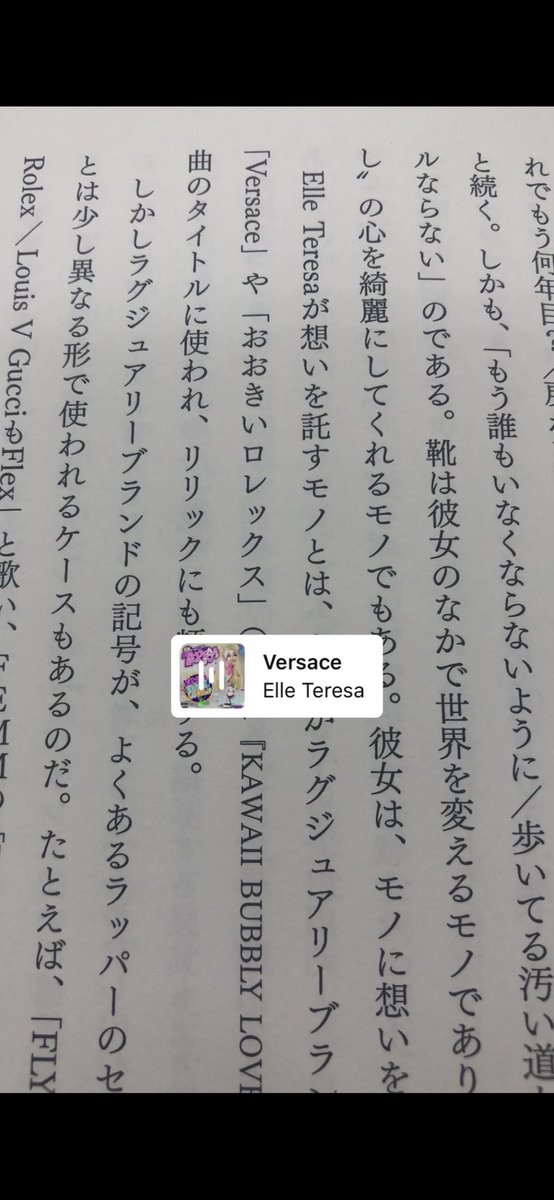 えるいちばんかわいいー💫 3年前の書籍だけど、いま改めて見たらNENE論