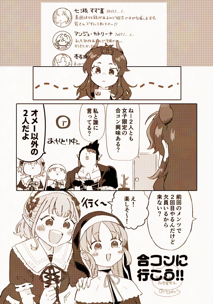 サンプル(2/3)
①まおさまパート
②7し組パート 