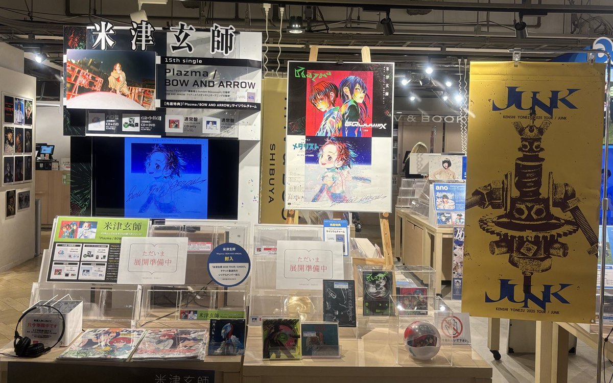 JUNKパネル展③
渋谷HMV

HMV限定のエクスクルーシブ写真､
LIVE写真と一緒に展示されててかっこいい！！

フラッグも嬉しいなᕷ

【HMV&amp;BOOKS SHIBUYA】

#米津玄師 #Plazma #BOWANDARROW
#米津玄師2025TOUR_JUNK