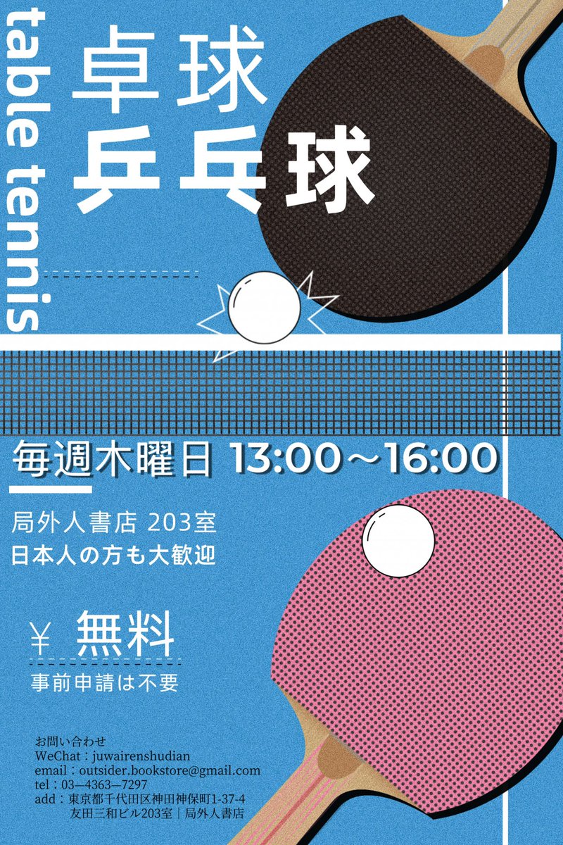 近期活動🎉欢迎扫码报名