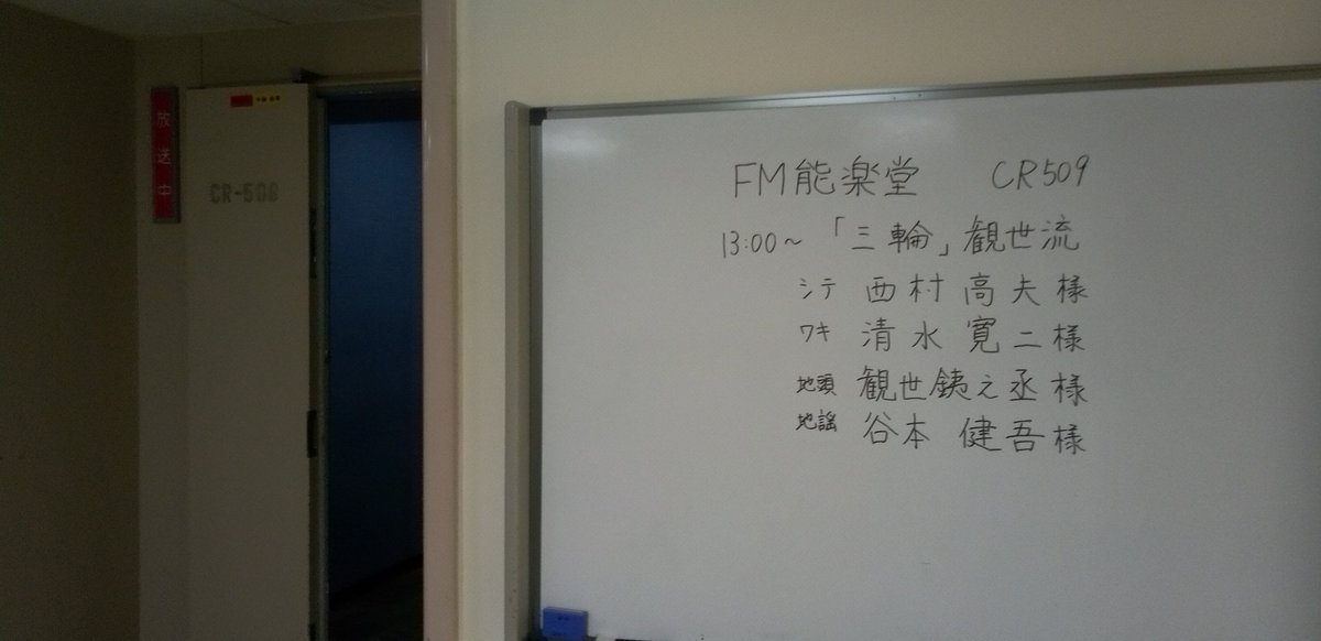 ud5D36FOvQssjsh's tweet image. NHK放送センターでの録音終えて、いざ中野三丁目二十二番地ザ・ポケットへ。もう場当たり始まっているだろうけど🐉
entre-news.jp/2025/05/533385…