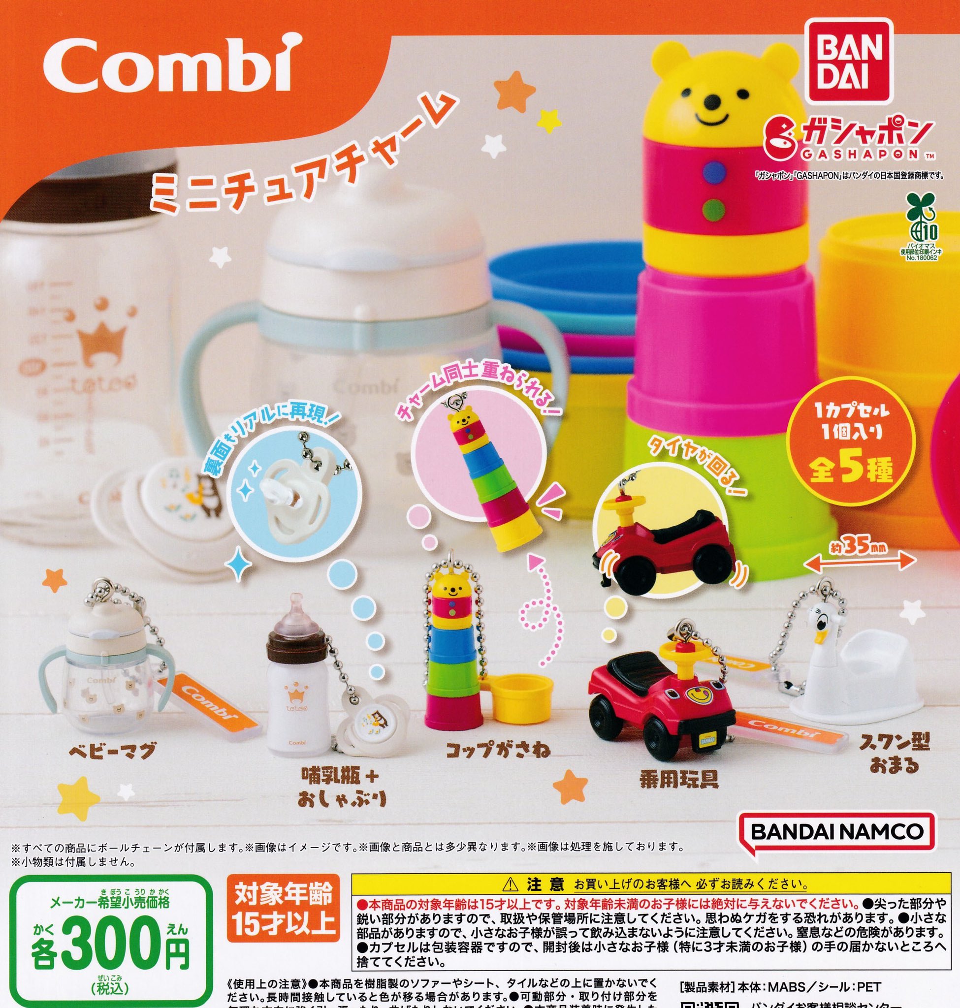GMMTV PerthSanta ガチャガチャ2点セット ガチャ王国高松店 on X: 
