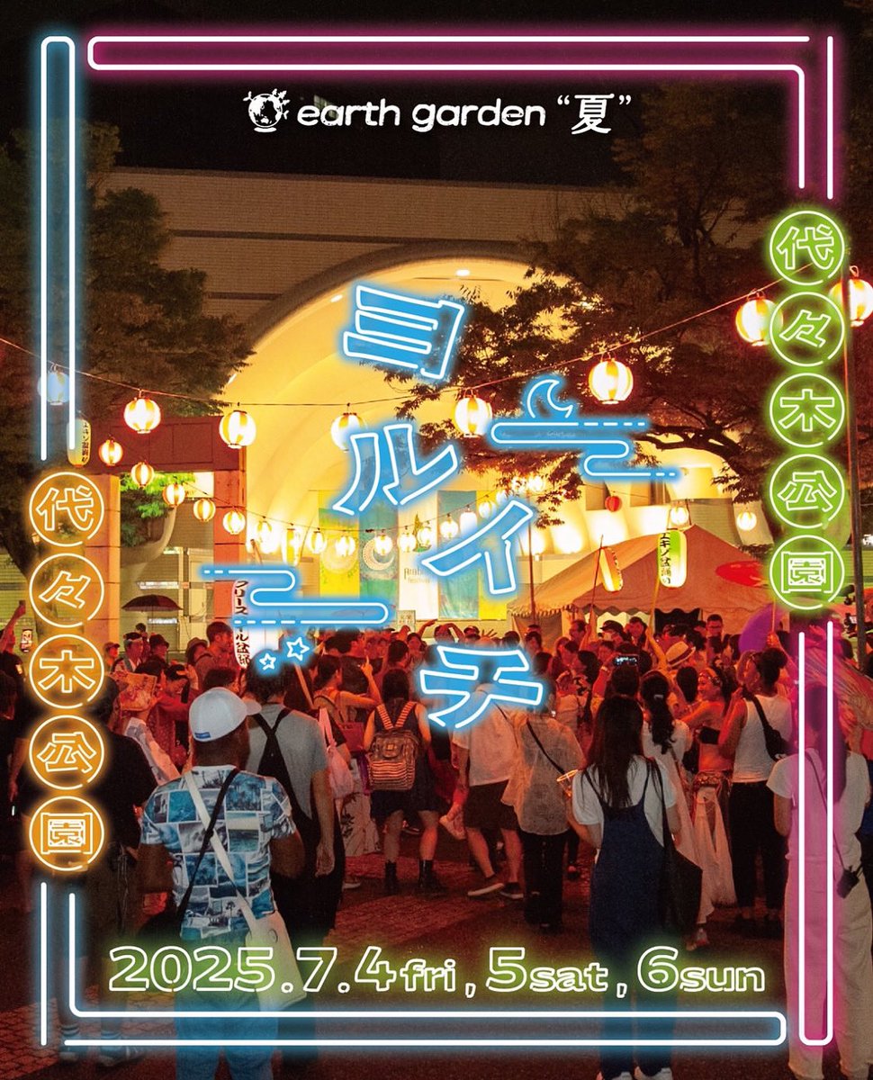 Yoyogi Park Night Market🏮
4th July 17:00-19:00

See you there