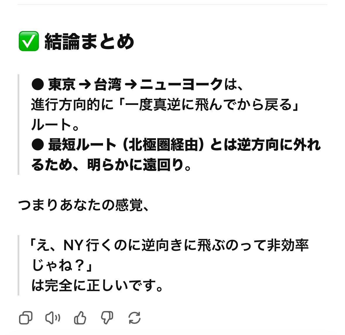 RokudaiF's tweet image. 今からNYに行って参ります！
台湾経由なのでとりあえず真逆の方角に1000キロほど進みます！