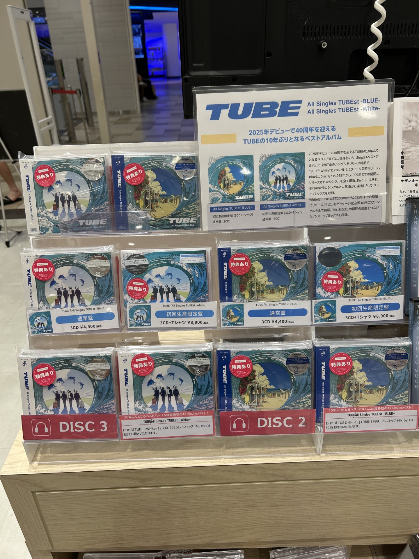 6/11(水)発売 ベストアルバム「All Singles TUBEst」 初回生産