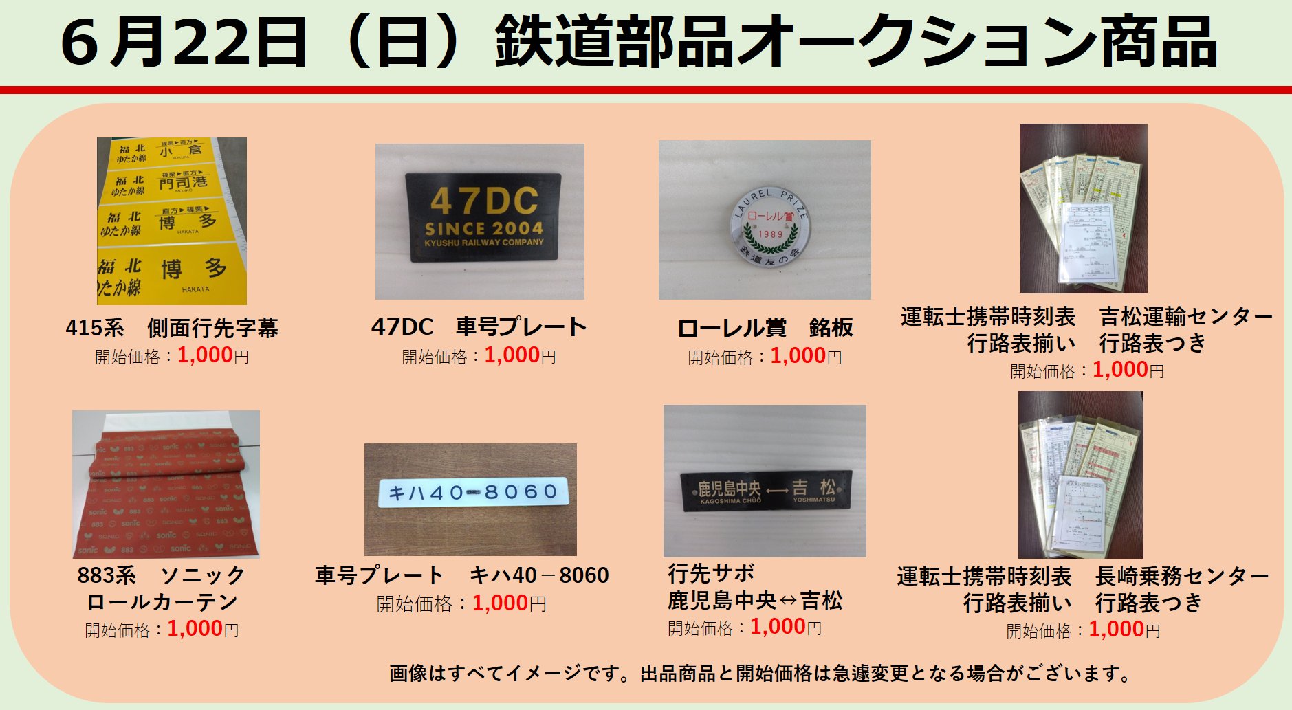 44両 まとめ売り (A) Hi-Story 2024年12月発売予定新製品をご案内します。 | 株式会社