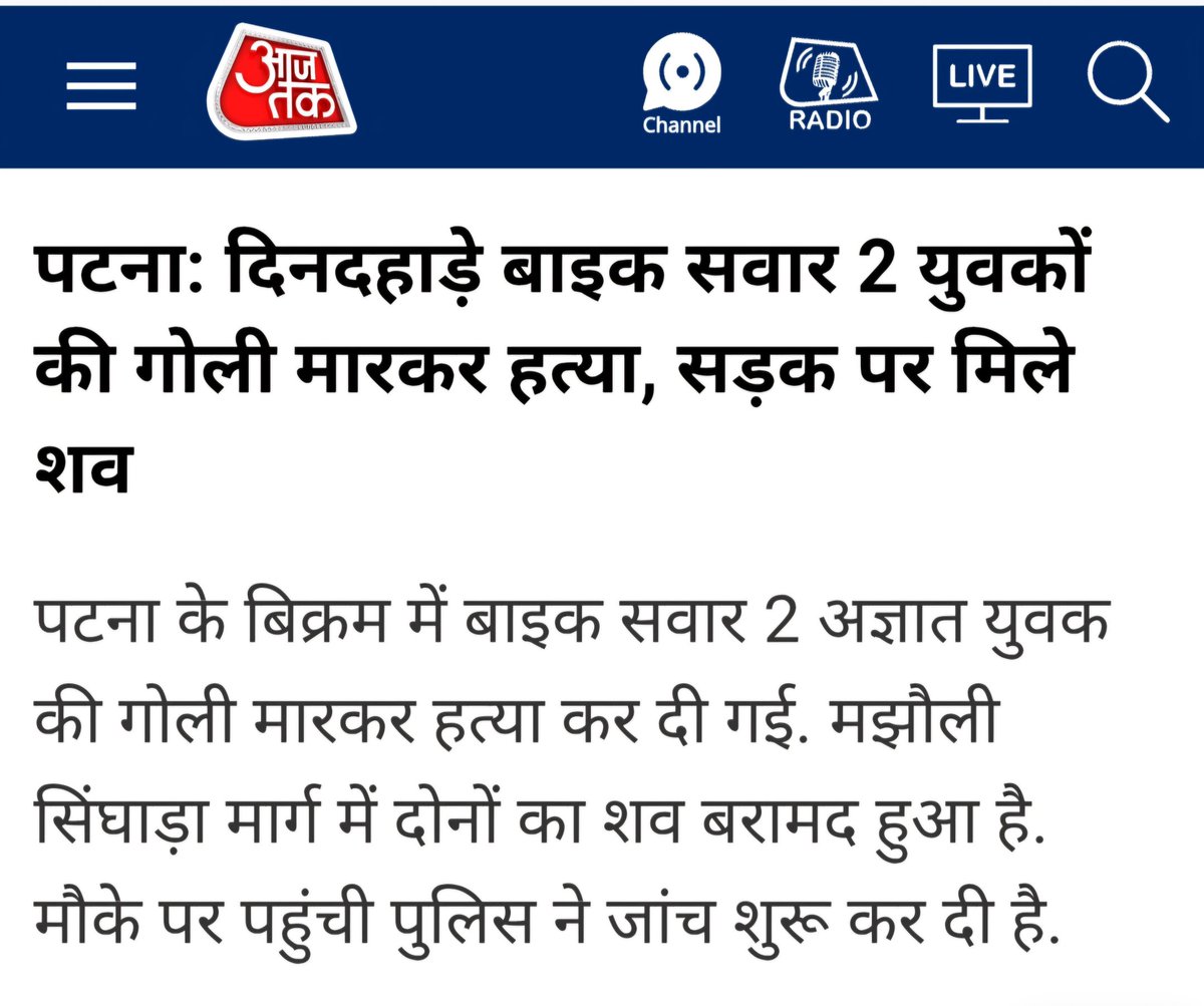 Bihar Congress (@incbihar) on Twitter photo рдмрд┐рд╣рд╛рд░ рдореЗрдВ рдЕрдкрд░рд╛рдз рд╕рд┐рд░реНрдл рд╕рд░рдХрд╛рд░реА рдЖрдВрдХрдбрд╝рд╛ рдмрди рдХреЗ рд░рд╣ рдЧрдпрд╛ рд╣реИ!
рдЖрдЬ рдлрд┐рд░ рджреЛ рдпреБрд╡рдХреЛрдВ рдХреЛ рдЧреЛрд▓реА рдорд╛рд░ рдХрд░ рд╣рддреНрдпрд╛ рдХрд░ рджреА рдЧрдИред
рд╕рд░рдХрд╛рд░ рдкрд░ рдЕрдкрд░рд╛рдзреА рд╣рд╛рд╡реА рд╣реИ! рдмрд┐рд╣рд╛рд░ рдореЗрдВ рдЕрдкрд░рд╛рдз рд╕рд┐рд░реНрдл рд╕рд░рдХрд╛рд░реА рдЖрдВрдХрдбрд╝рд╛ рдмрди рдХреЗ рд░рд╣ рдЧрдпрд╛ рд╣реИ!
рдЖрдЬ рдлрд┐рд░ рджреЛ рдпреБрд╡рдХреЛрдВ рдХреЛ рдЧреЛрд▓реА рдорд╛рд░ рдХрд░ рд╣рддреНрдпрд╛ рдХрд░ рджреА рдЧрдИред
рд╕рд░рдХрд╛рд░ рдкрд░ рдЕрдкрд░рд╛рдзреА рд╣рд╛рд╡реА рд╣реИ!