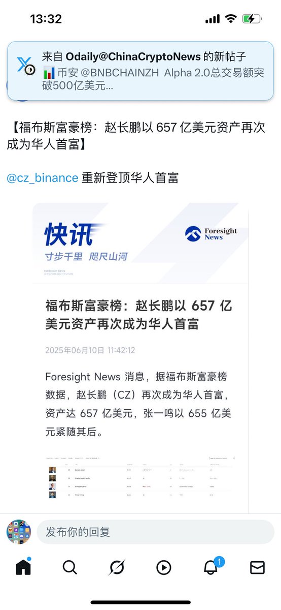 上一次看到这个新闻，不久之后暴跌