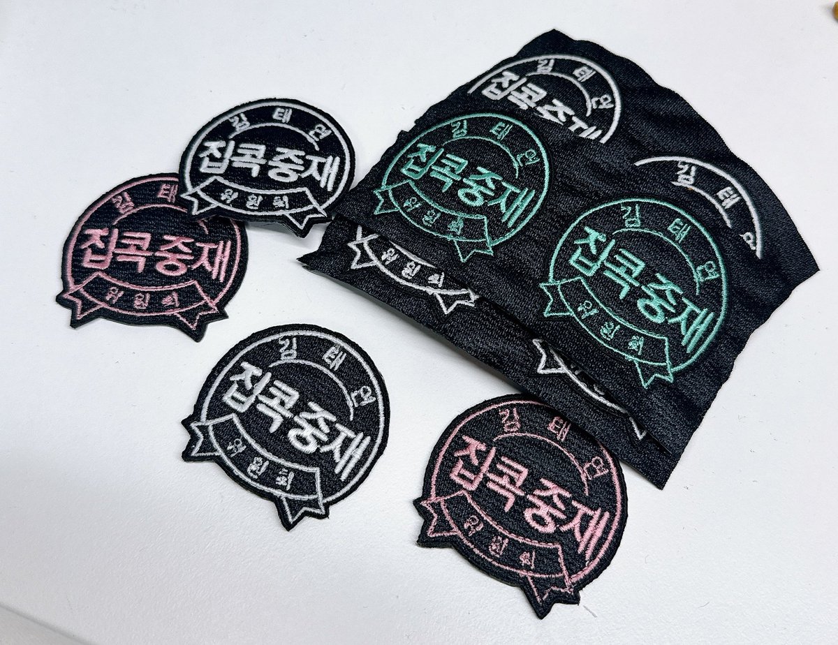 💖 늦었지만 텐스콘 끝난 기념 이벤트 💖

#rt + #follow 

집콕중재 와펜 보내드릴께요~
키링,티셔츠,파우치에 열 부착해도 좋구
양면스티커 붙여서 아이패드나 노트북에 붙이셔도 좋습니당

총 3분 뽑겠습니다!

 💖당발 6/30
 💖우편으로 받는거 가능하신 분들만 참여해주세용