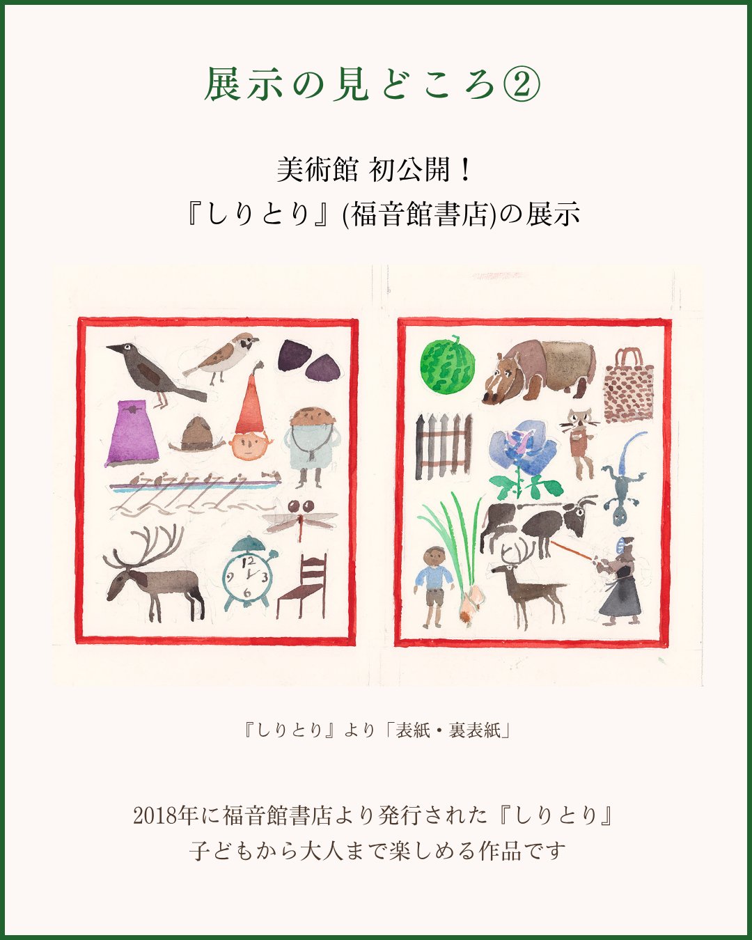 有名国際展作家「函館湾と教会」小原雅夫/D・リトグラフ/安野光雅の影響 有名国際展作家「函館湾と教会」小原雅夫/D・リトグラフ/安野