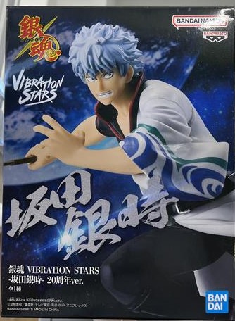 銀魂 第267話 マツイボウでもとれないゴミがある｜あらすじ｜アニメ銀魂