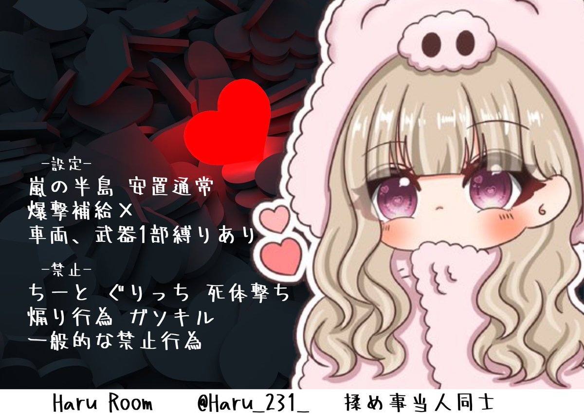 °ʚ Haru room ɞ°

💋￤6/10(火)

💋￤①20:00 ②20:30 

💋￤GB   Duo

💋￤🥇400×p

💋￤条件↓
follow+RT(応・代)
↳<a href="/Haru_231_/">ʜᴀʀᴜ🌸</a>   

💋￤ちーあい・時間・枠数