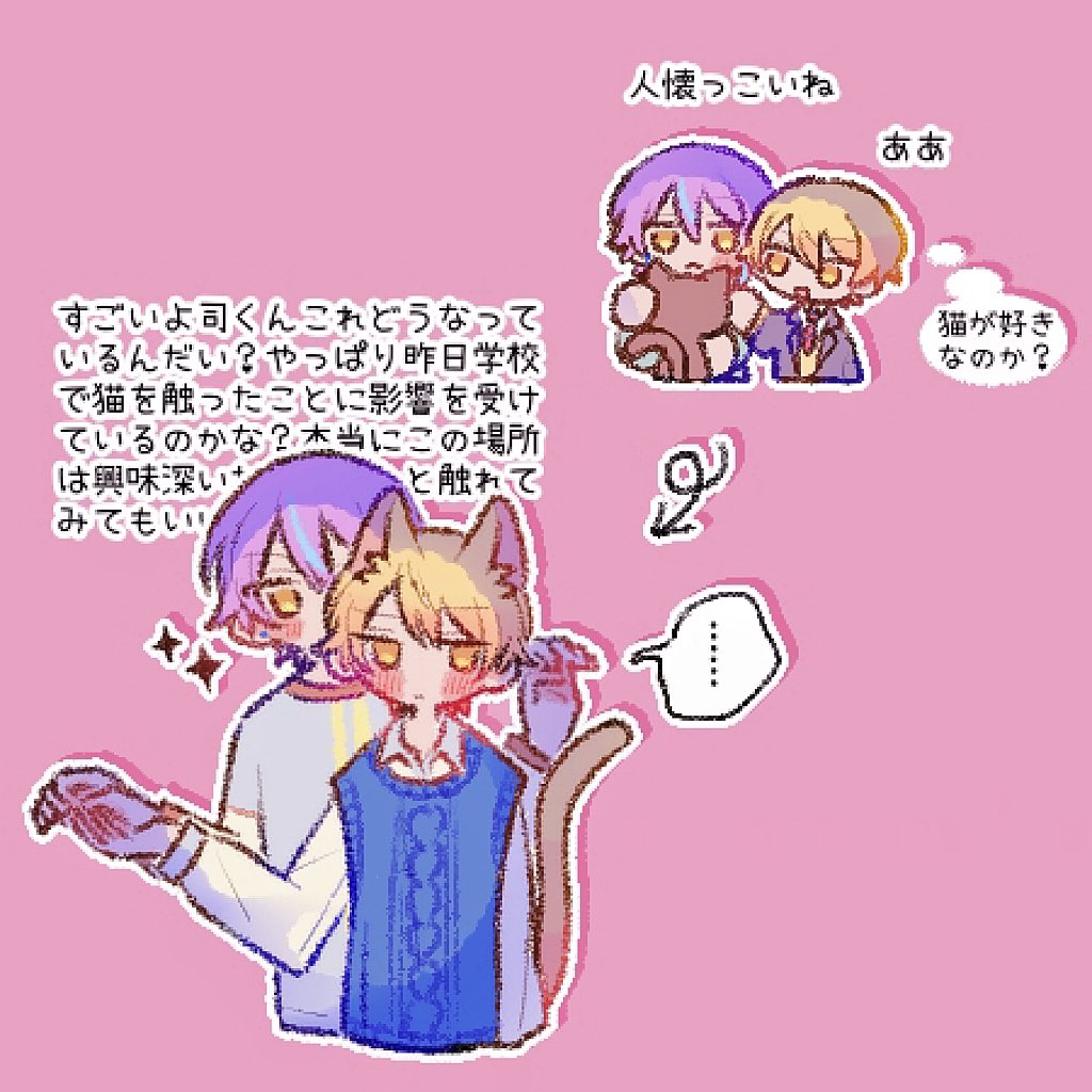 類司🎈🌟　即出力されるｾｶｲ大好きすぎる