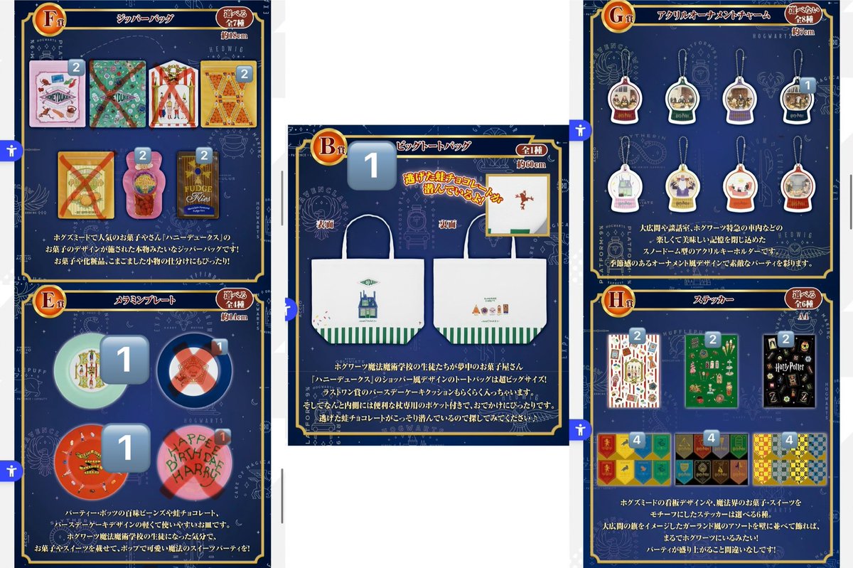 Tofu4989's tweet photo. 一番くじ ハリーポッター 
Harry Potter Magical Sweets Party 

求 D賞 ゴブレット 各種 

譲 画像に点数を書いてあるのでご参照ください

G賞は未開封の物が11点あります！
2枚目は過去のものです。

ゴブレットのためならもちろん複数点で取引させていただきます！

何卒よろしくお願いします🙇‍♂️ https://t.co/ym0jTTiUOq
