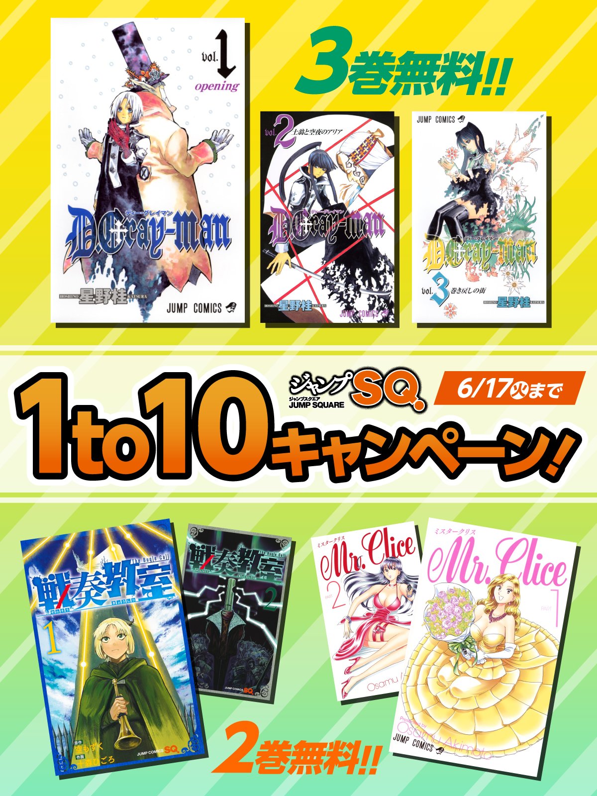 ジャンプSQ.編集部 on X: 