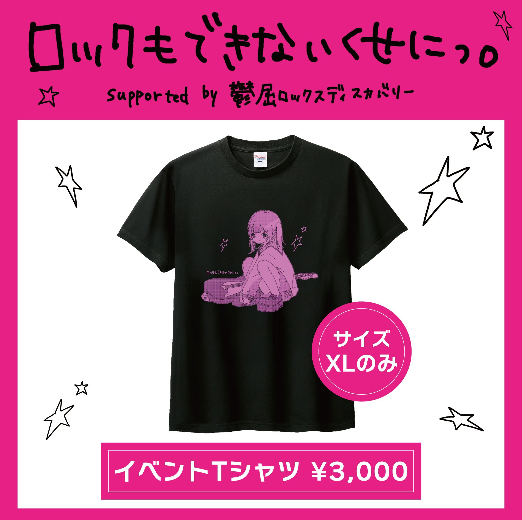 神聖かまってちゃん 大森靖子 Tシャツ XL早い者勝ち⚠️見てください 大森靖子 神聖かまってちゃん Tシャツ - メルカリ