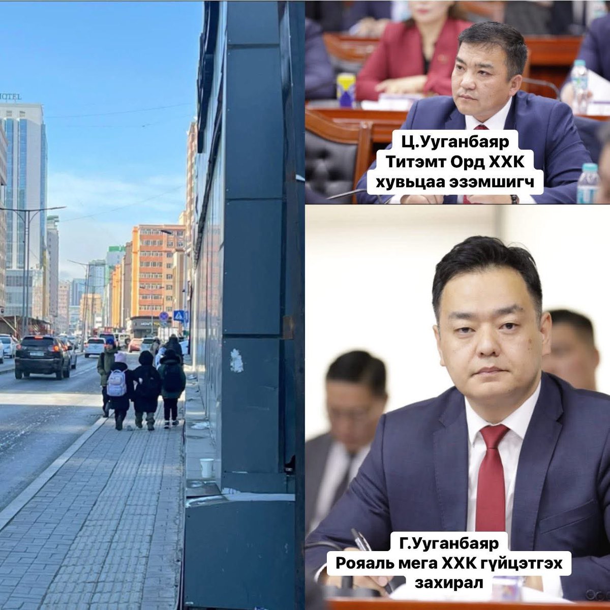 Зөвшөөрөлгүй барилга барьж 3 хотын дарга 2 сайд ирээд бараагүй манай хорооны авто угаалгын газрын эзэд нь иргэдийн хурлын төлөөлөгч байх шиг! <a href="/KhNyambaatar/">Х.Нямбаатар</a>  аа эхлээд эдгээр нөхөддөө хууль, журам заасны дараа ТҮЦ дээр бяраа гарга!