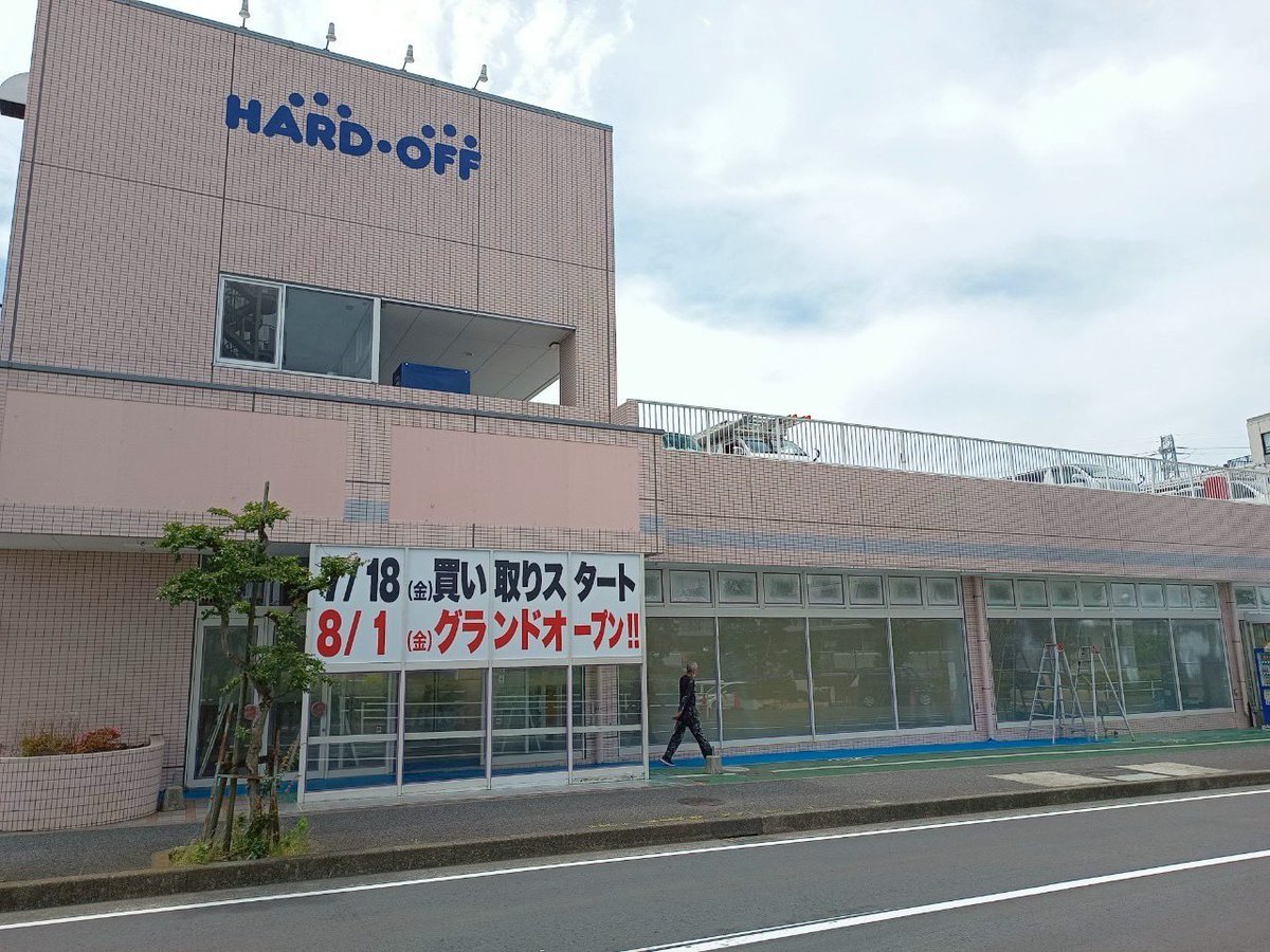 株式会社ゼロエミッション本部事務所【公式】 (@zeroemi_tokyo) on Twitter photo またグランドオープンが決定しました!皆さまを最高の店舗でお迎え出来るように準備を進めております。
#ハードオフ
#オフハウス
#ホビーオフ
#ゼロエミッション
#新店舗情報
<a href="/hoaikoishida/">ハードオフ愛甲石田店【公式】</a>
<a href="/ofaikoishida/">オフハウス愛甲石田店【公式】</a>
<a href="/hbaikoishida/">ホビーオフ愛甲石田店【公式】</a> またグランドオープンが決定しました!皆さまを最高の店舗でお迎え出来るように準備を進めております。
#ハードオフ
#オフハウス
#ホビーオフ
#ゼロエミッション
#新店舗情報
<a href="/hoaikoishida/">ハードオフ愛甲石田店【公式】</a>
<a href="/ofaikoishida/">オフハウス愛甲石田店【公式】</a>
<a href="/hbaikoishida/">ホビーオフ愛甲石田店【公式】</a>