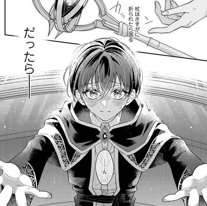 独占欲つよつよ聖騎士様に溺愛される話(0/2)
#創作BL #商業BL 
