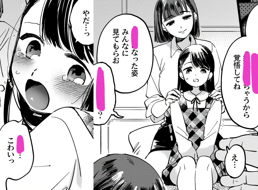 Skeb納品しました!(NSFW🔞炉)※ここへはトリミングのみ 