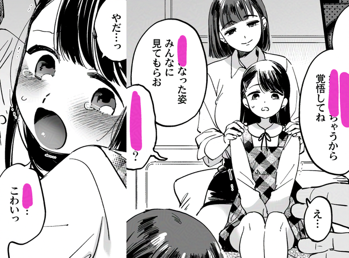 Skeb納品しました!(NSFW🔞炉)※ここへはトリミングのみ 