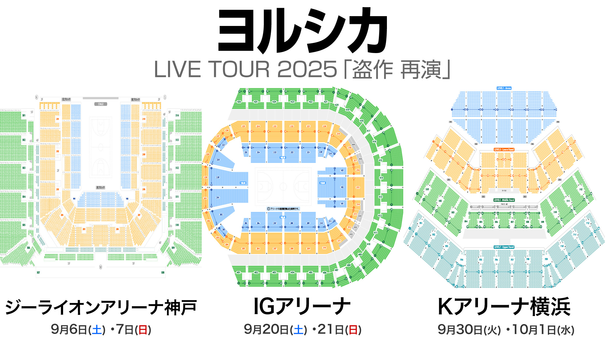 ヨルシカ　盗作　再演　igアリーナ限定　プレミアムシート限定 カップ ヨルシカ 盗作 再演 igアリーナ限定 プレミアムシート限定